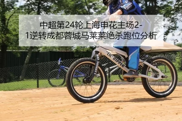 zhong-chao-di-lun-shang-hai-shen-hua-zhu-chang-ni-zhuan-cheng-du-rong-cheng-ma-lai-lai-jue-sha-pao-wei-fen-xi-2-518.jpg